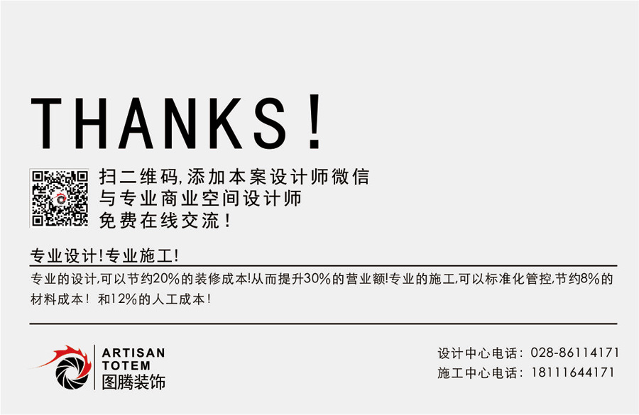 成都圖騰裝修設(shè)計(jì)-火鍋店裝修設(shè)計(jì)